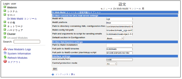 18 - Maild Webmin MailD Mod Conf_en